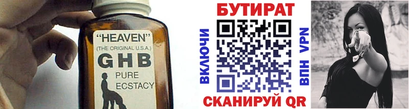 БУТИРАТ BDO  магазин  наркотиков  Багратионовск 