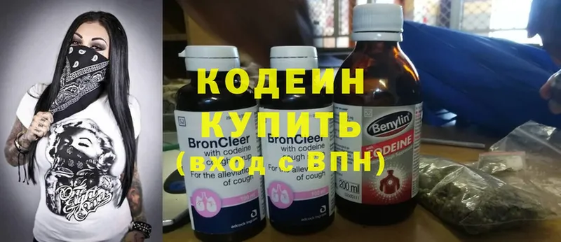 Кодеиновый сироп Lean Purple Drank  Багратионовск 