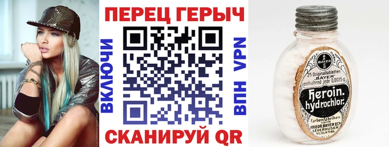 Героин VHQ Багратионовск