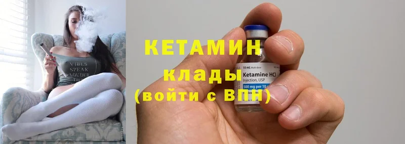 наркотики  Багратионовск  КЕТАМИН ketamine 