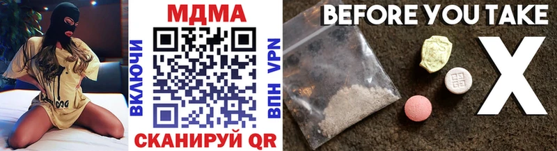 МДМА crystal  закладки  Багратионовск 