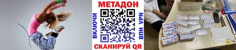 МЕТАДОН кристалл  кракен tor  маркетплейс наркотические препараты  купить наркотик  Багратионовск 