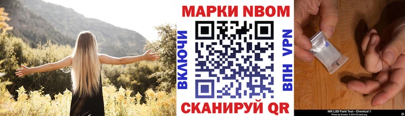 Марки N-bome 1,5мг где продают Багратионовск
