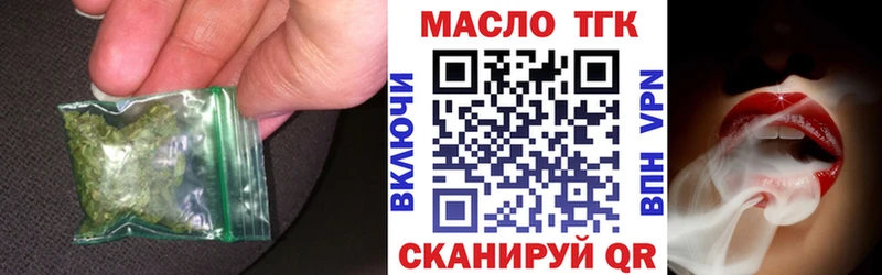 ТГК гашишное масло  Багратионовск 